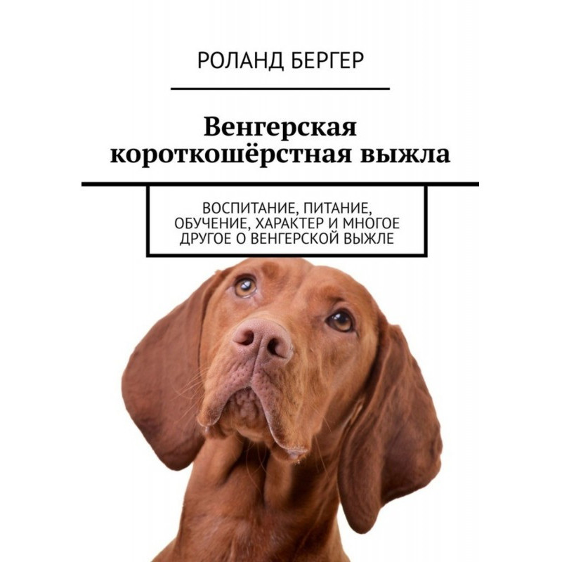 Hungarian shorthaired...