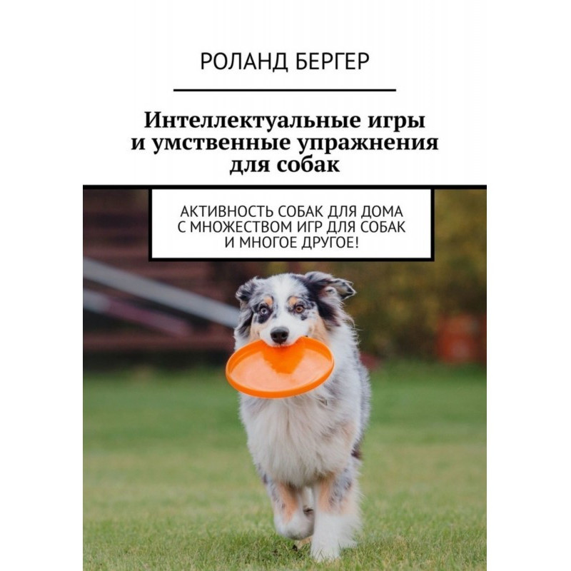 Інтелектуальні ігри та...