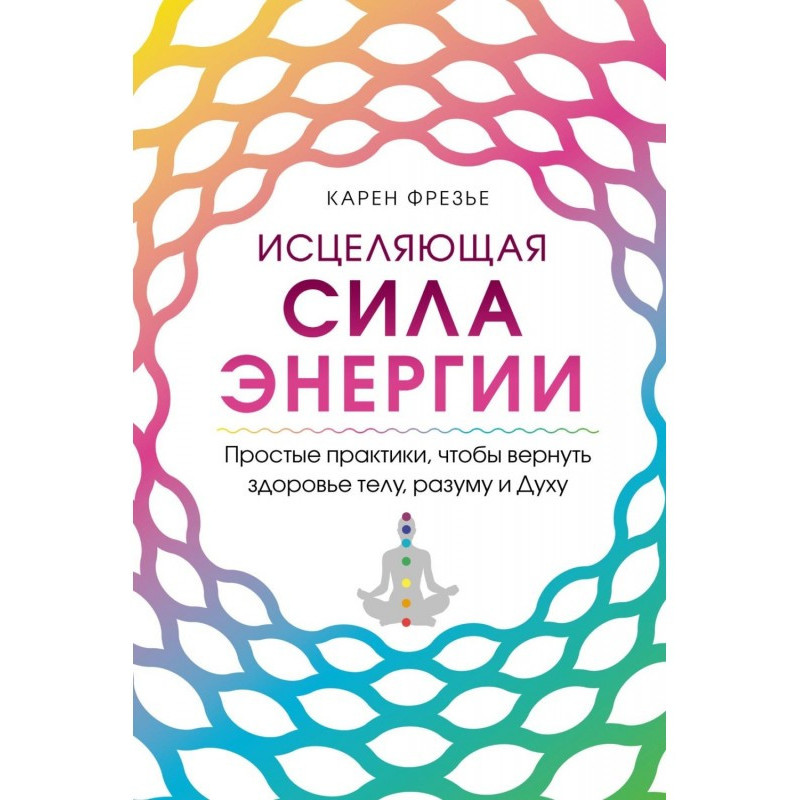 Healing power of energy....