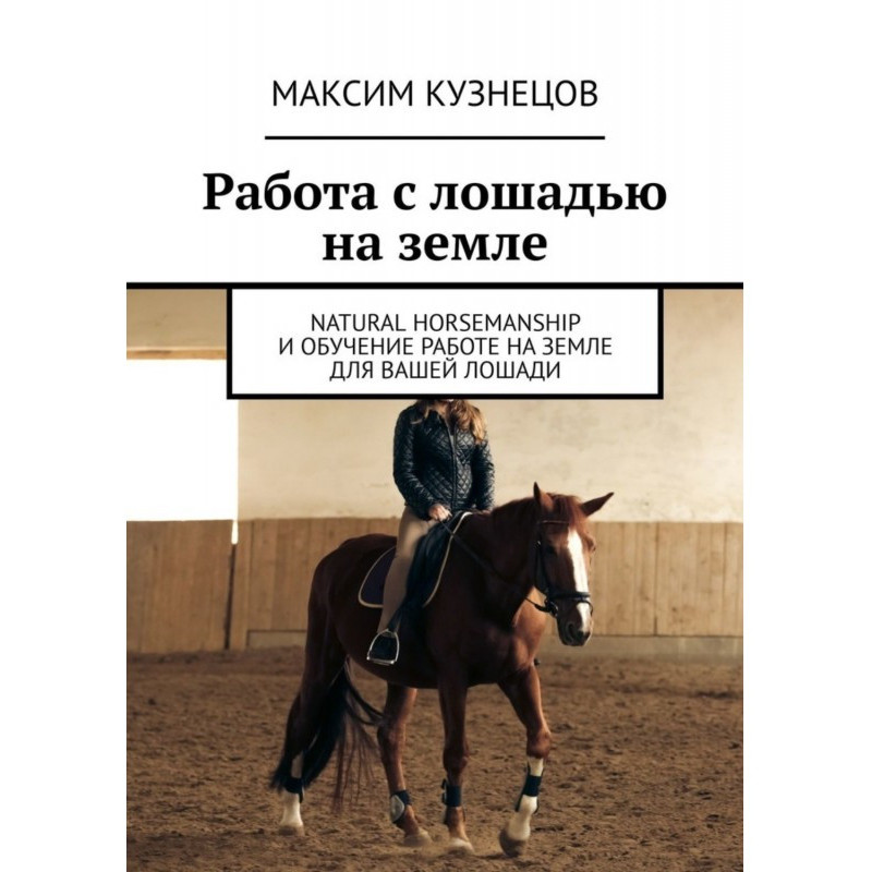 Working with a horse on the...