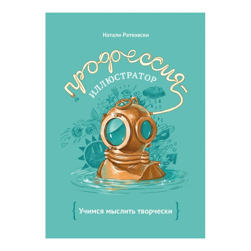 A profession is an illustrator