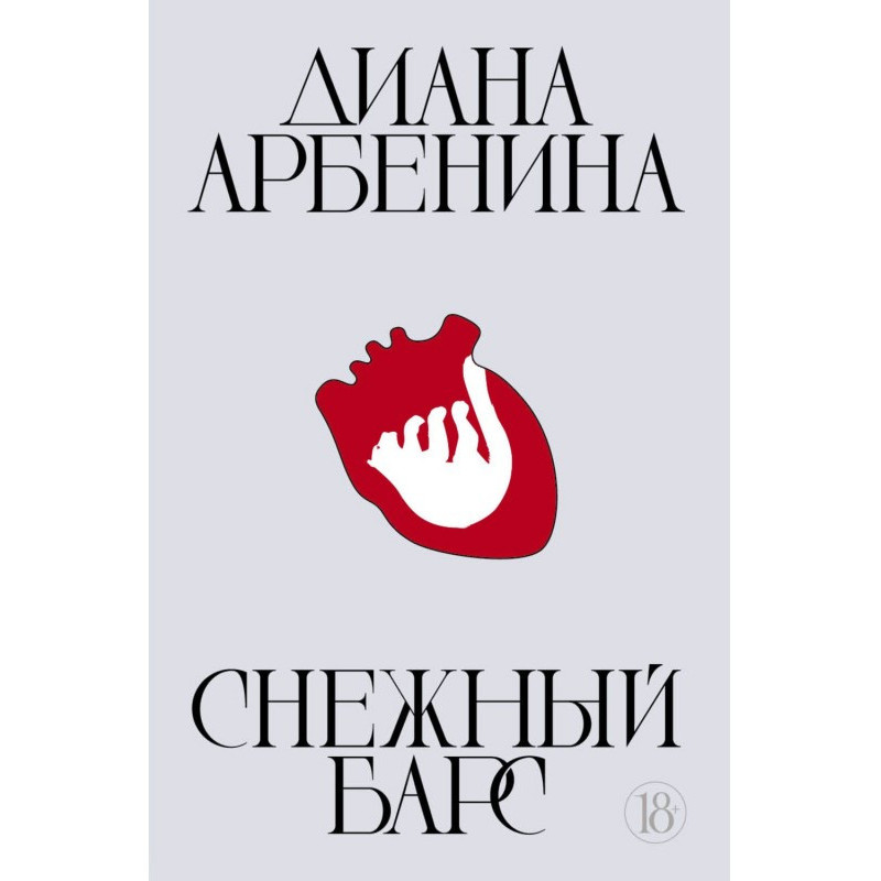 Сніговий барс
