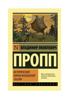 Історичне коріння чарівної...