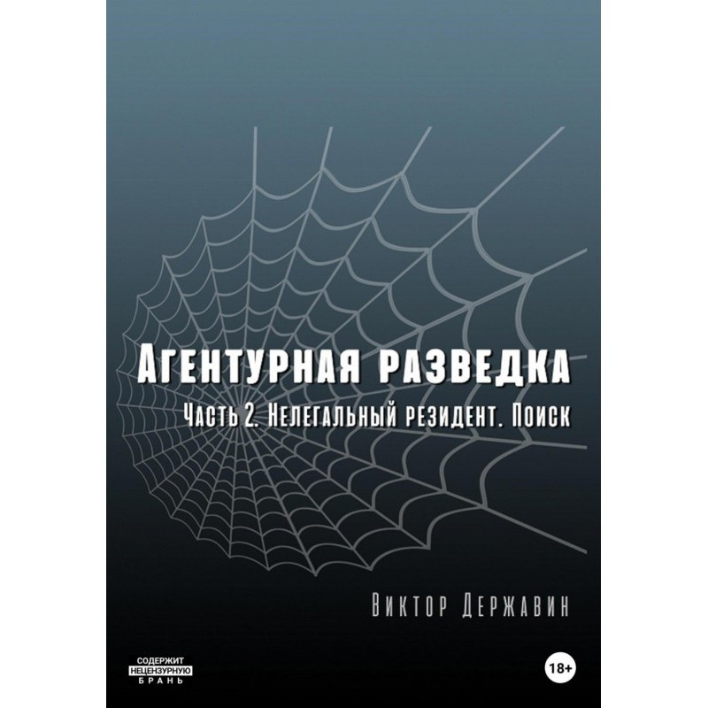 Human intelligence. Part 2....