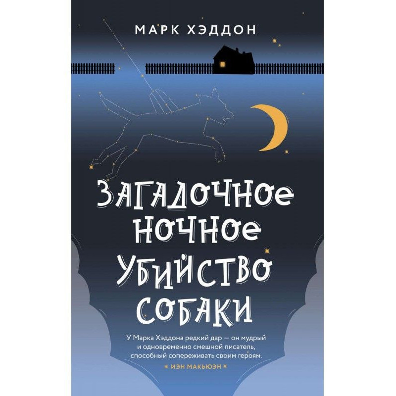 Загадочное ночное убийство...