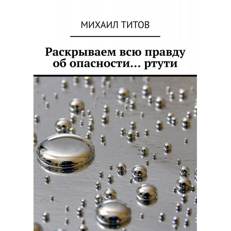 Раскрываем всю правду об...