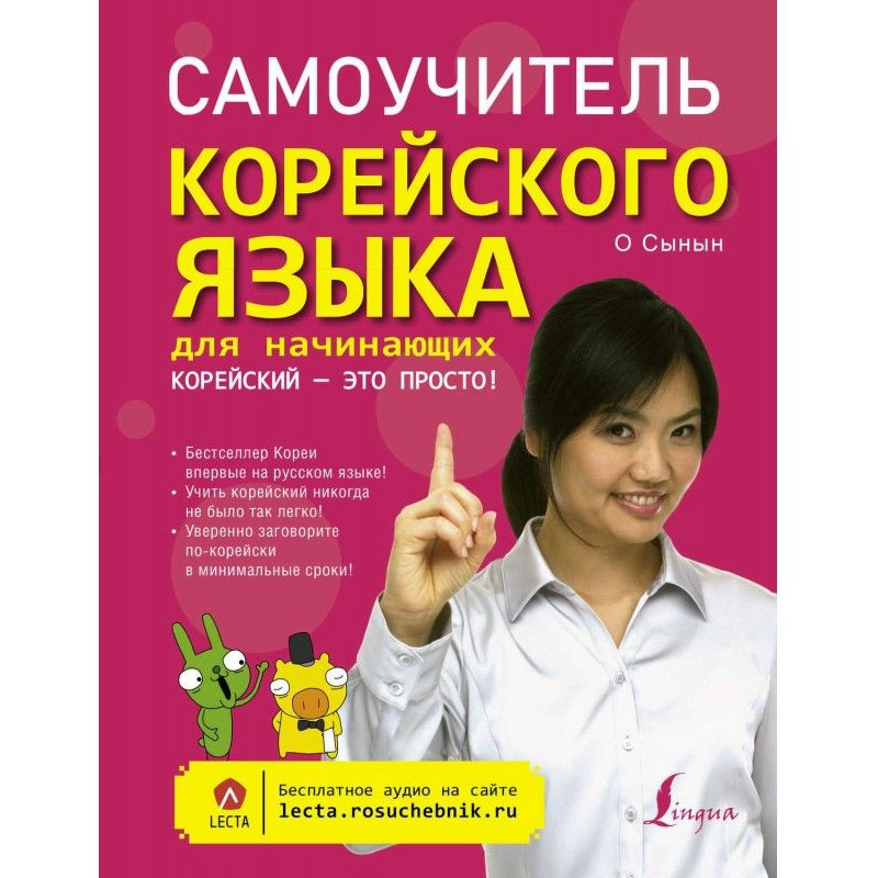 Manual for self-tuition of...