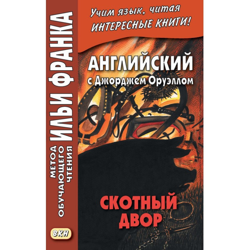 Англійська з Джорджем...