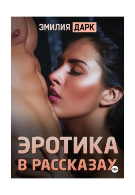 Үйдегі секс әйел