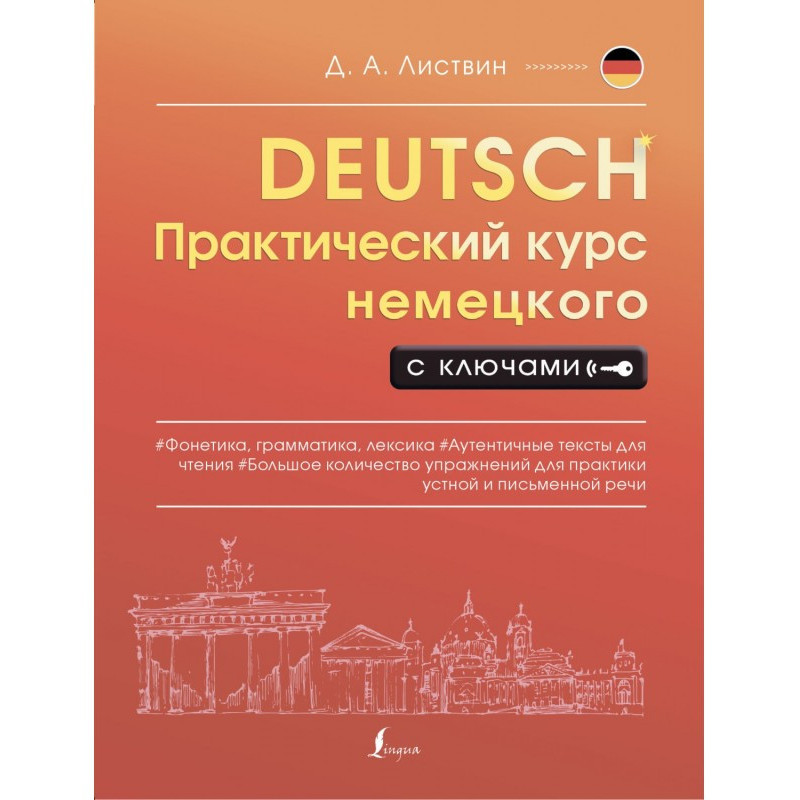 Practical German course...