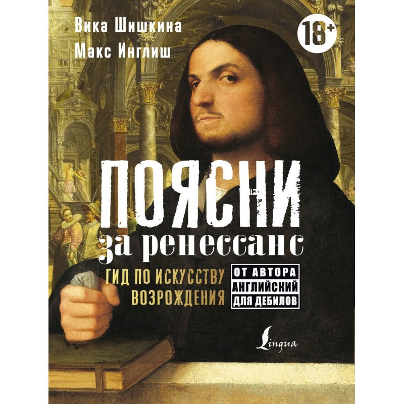 Explain for a renaissance....