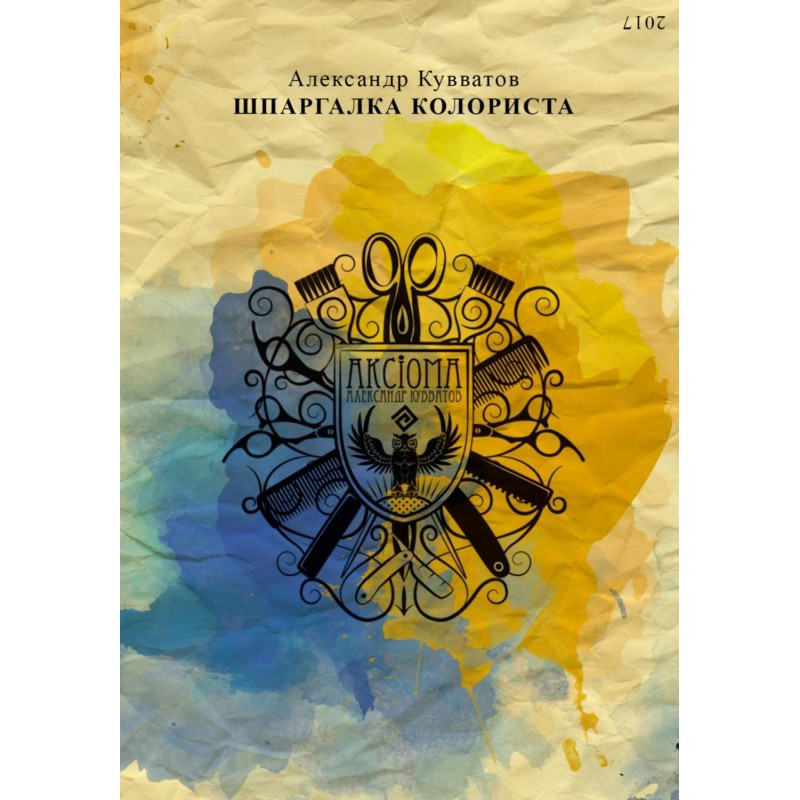 The crib is a colorist