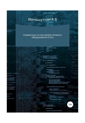 Справочник по настройке...