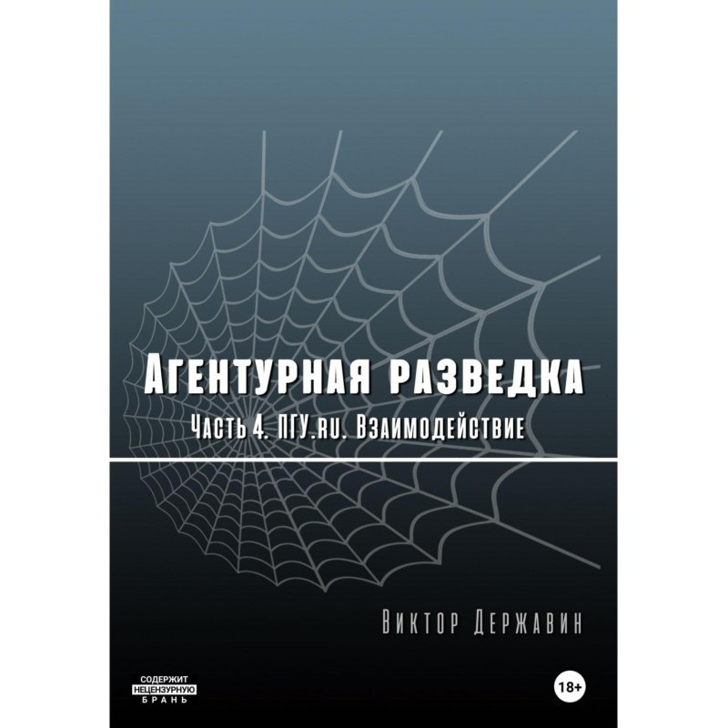 Human intelligence. Part 4....