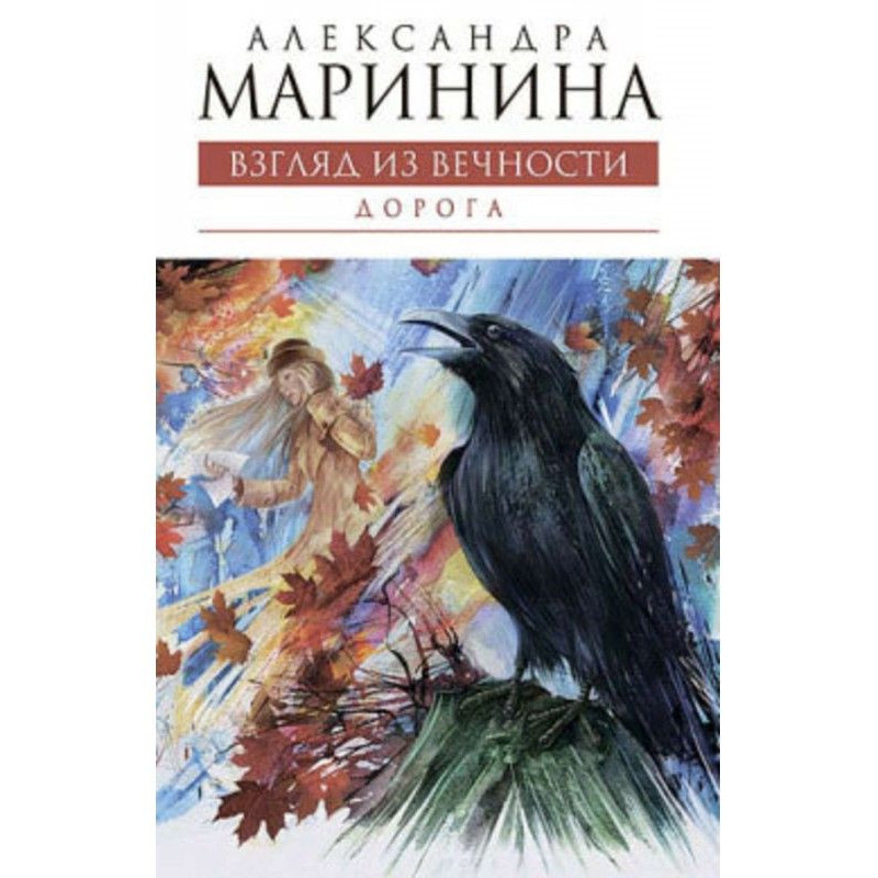 Дорога