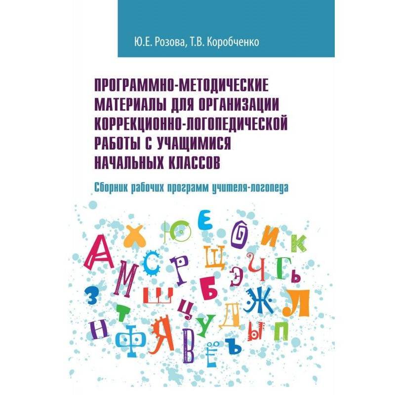Программно-методические...