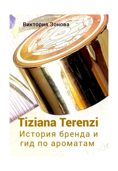 Tiziana Terenzi. Brand history and fragrance guide