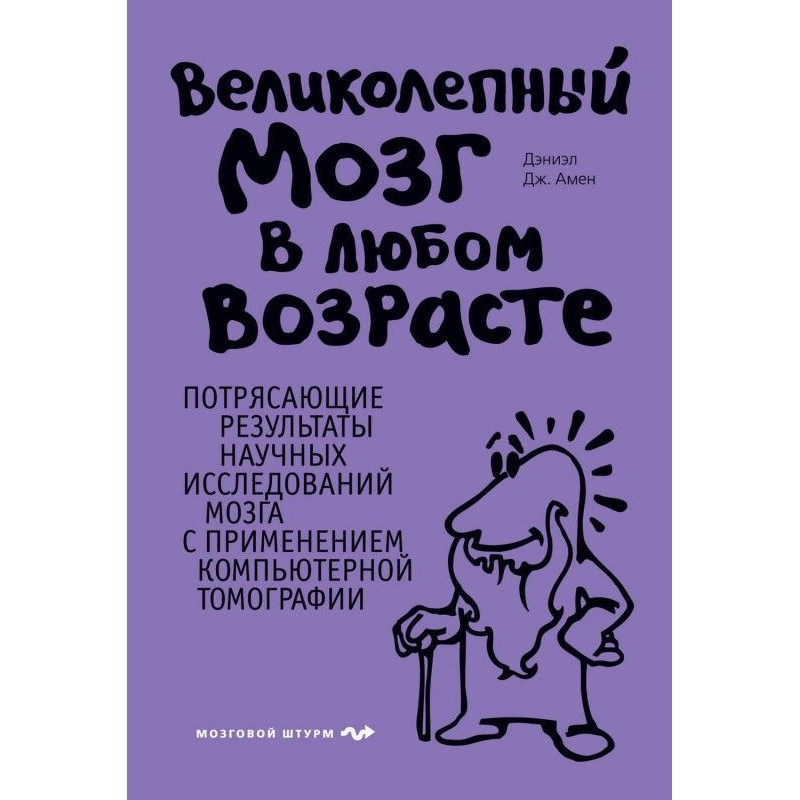 Прекрасний мозок у...