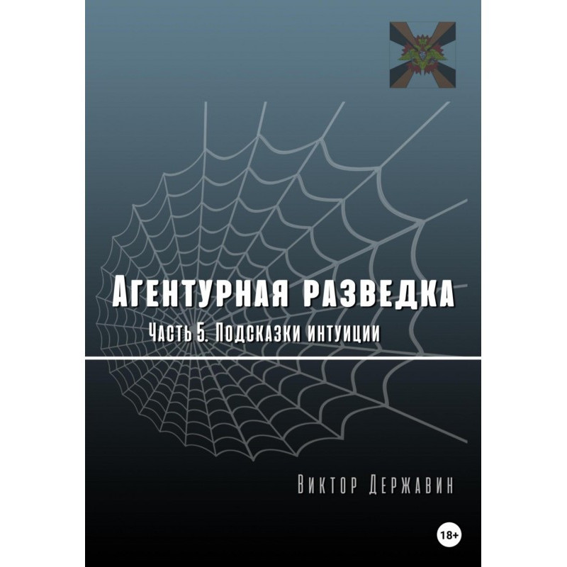 Human intelligence. Part 5....