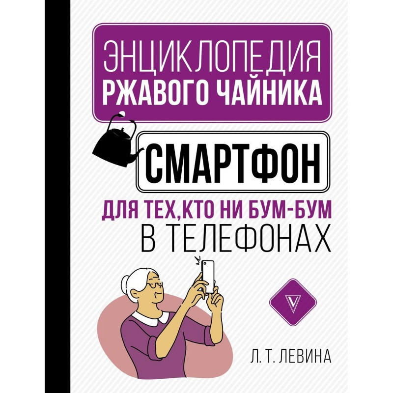 Смартфон для тих, хто ні...