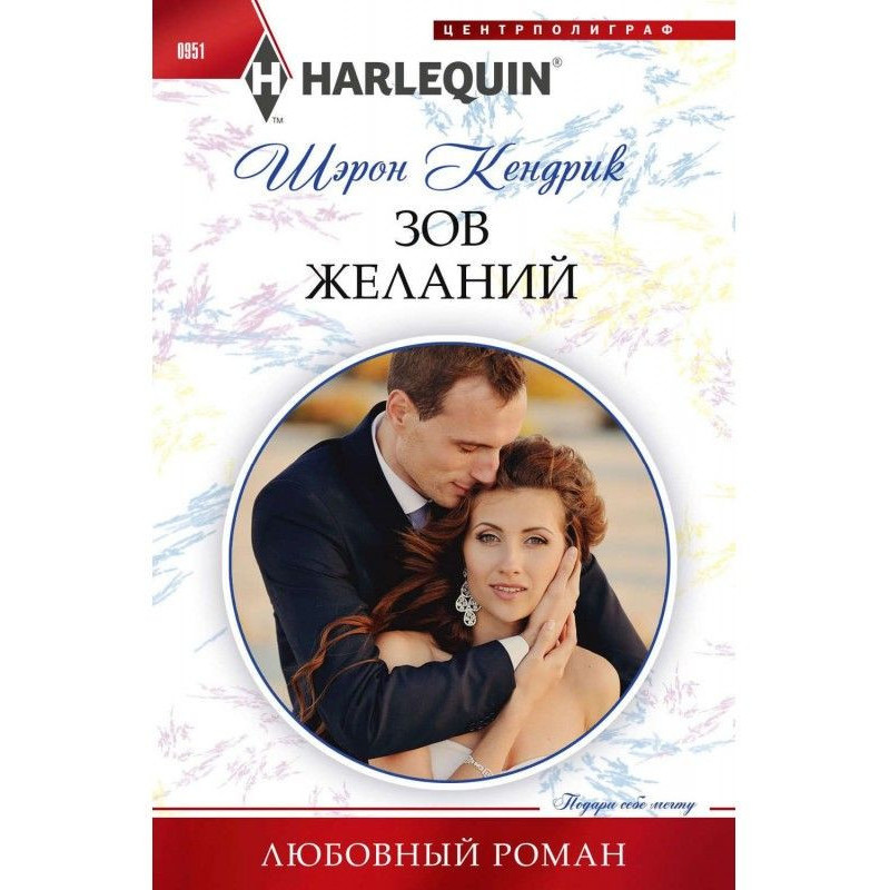 Заклик бажань