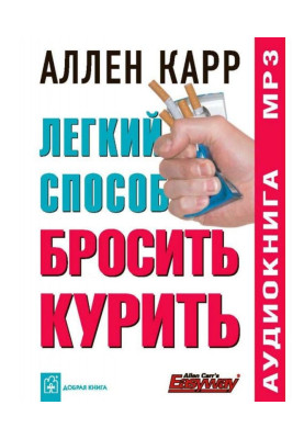 Легкий спосіб кинути палити