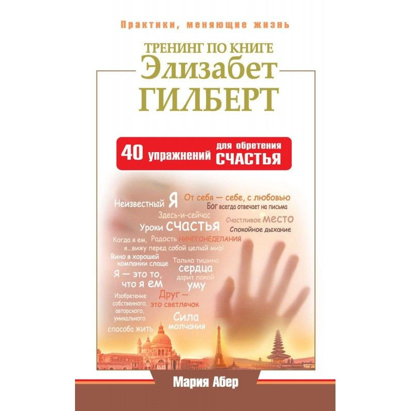 Training on the book by...