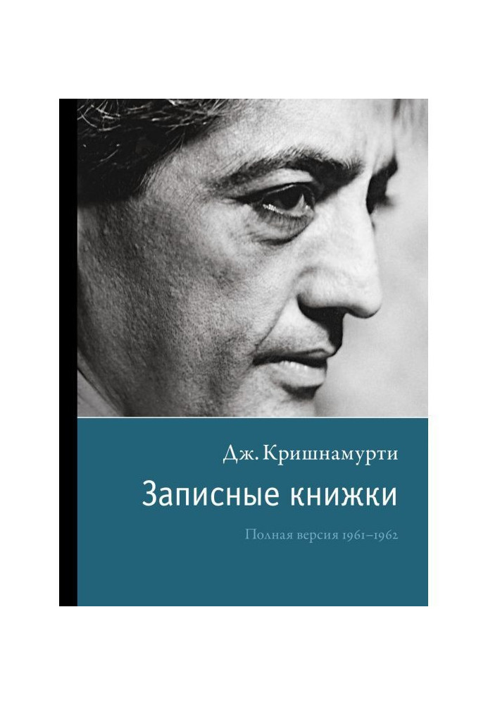 Записні книжки