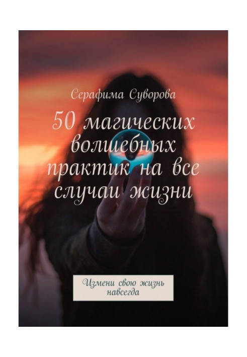 50 magical practices for all occasions. Change your life forever