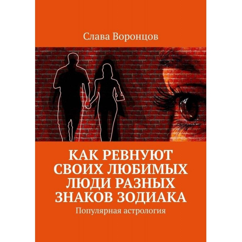 Как ревнуют своих любимых...