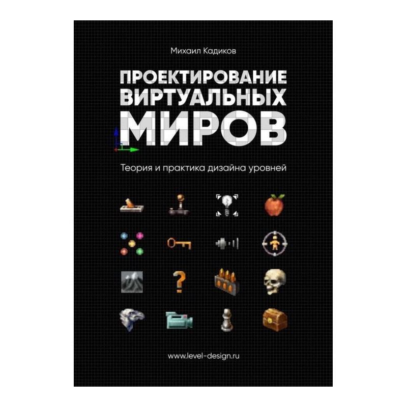 Planning of the virtual...