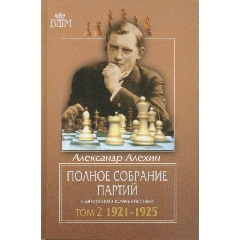 Полное собрание партий с...