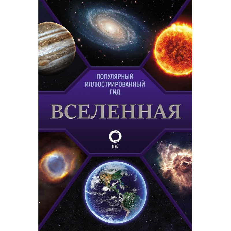 Universe. Popular...