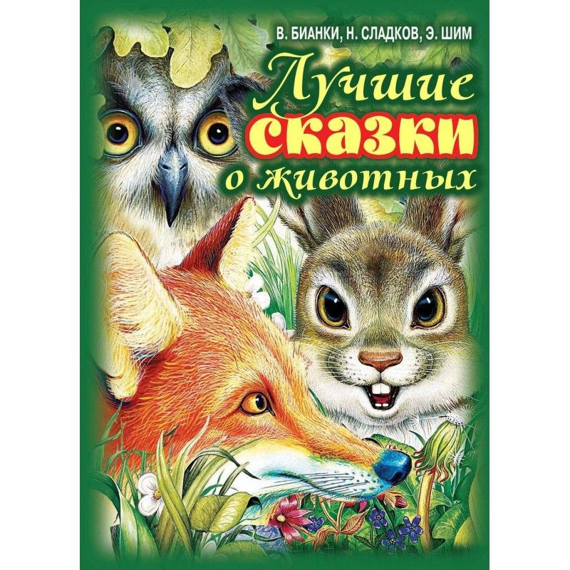 Best Animal Tales