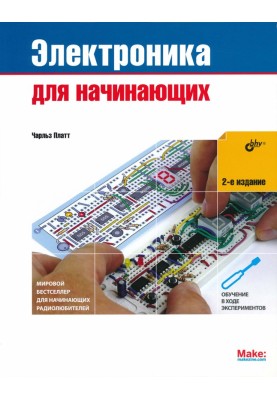Electronics for Beginners (2nd Edition)