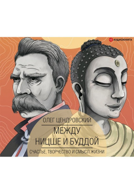 Between Nietzsche and Buddha : happiness, work and sense of life