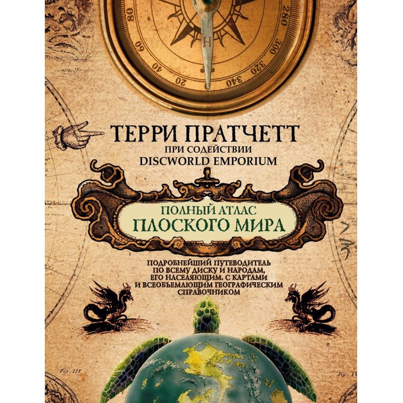 Complete atlas of the Flat...