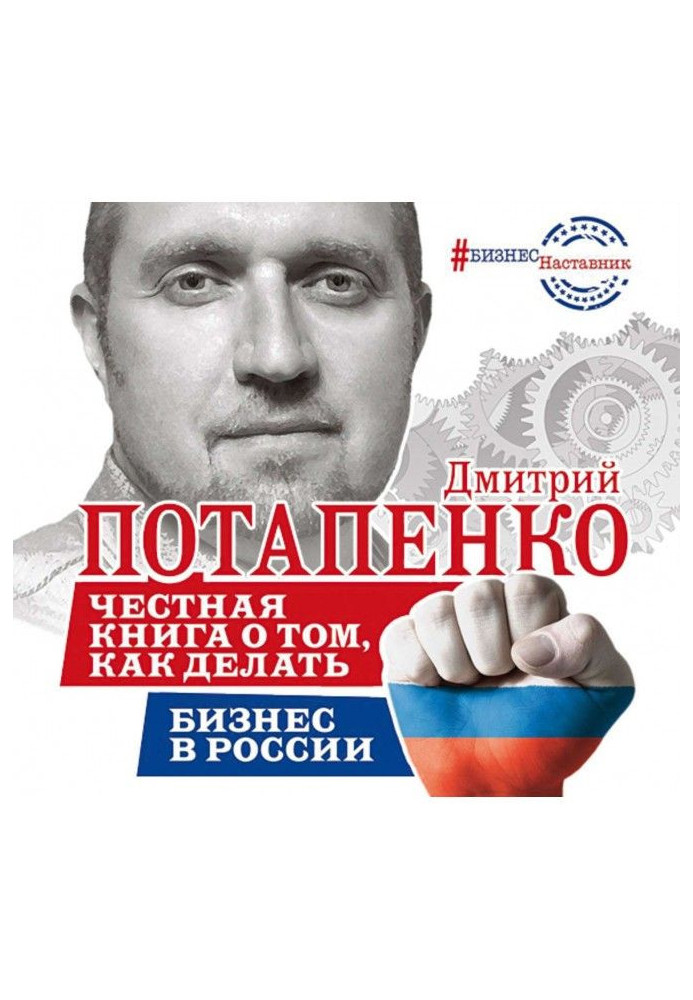 Honest book on that, how to do business in Russia