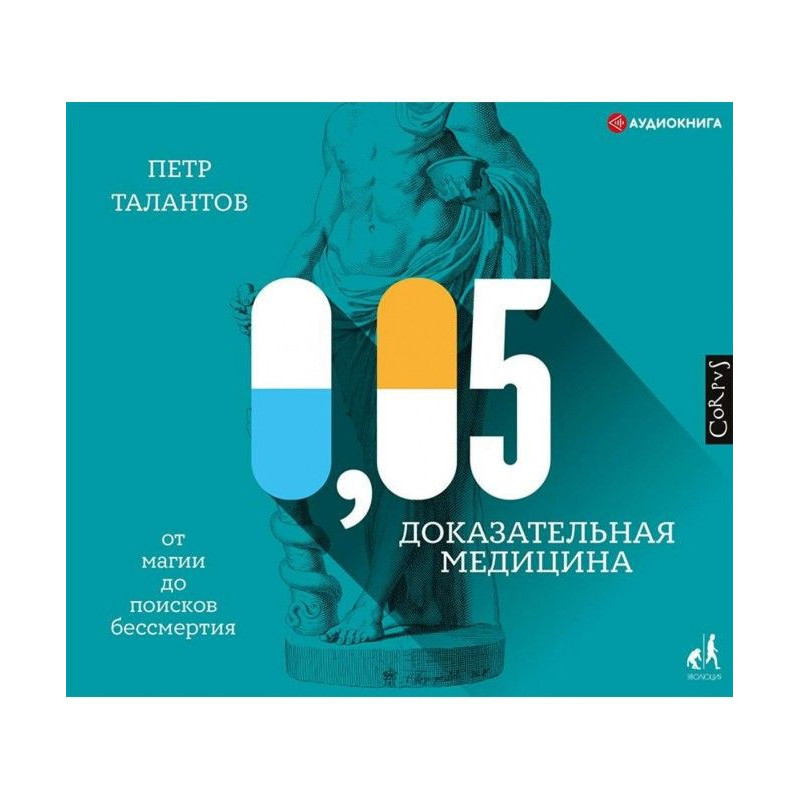 0,05. Доказательная...