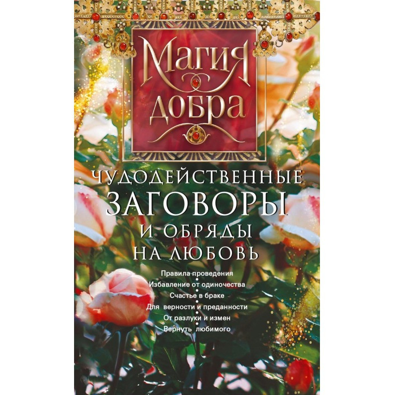 Wonder-working plots and...