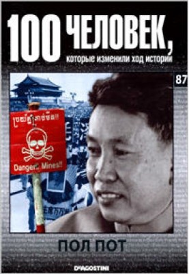 Pol Pot