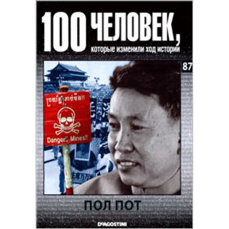 Pol Pot