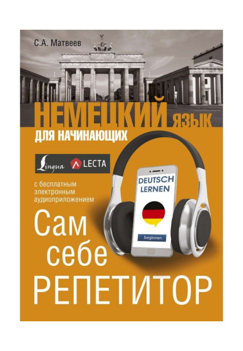 German language for beginners. Self-tutor (+ LECTA audio app)