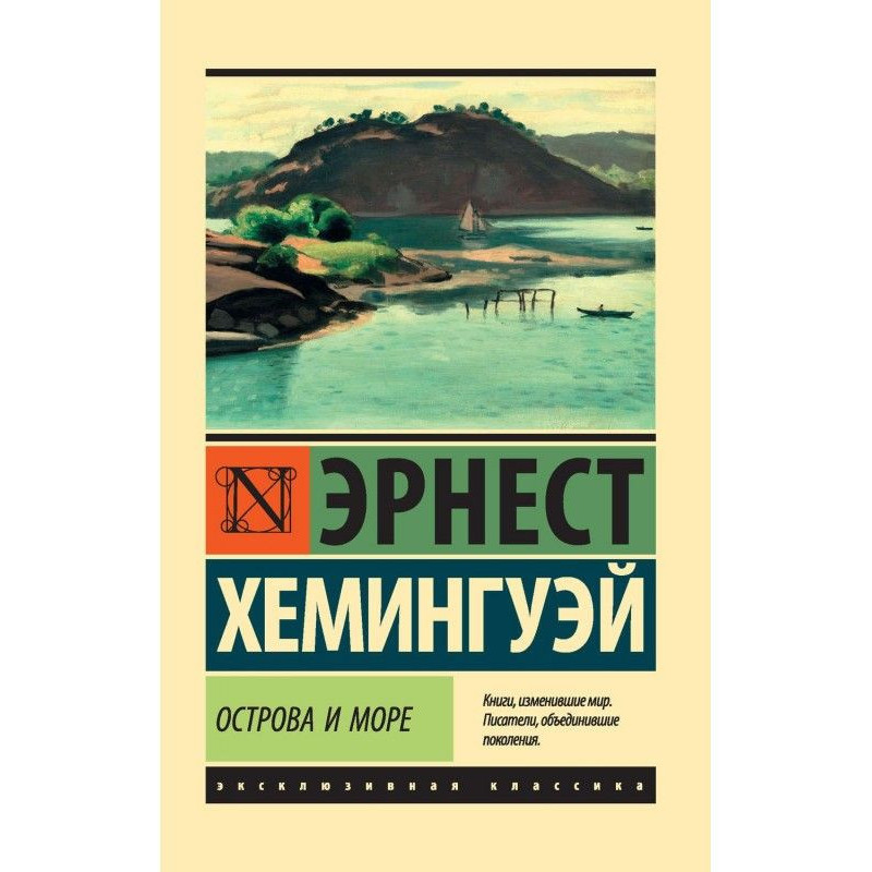 Острова и море