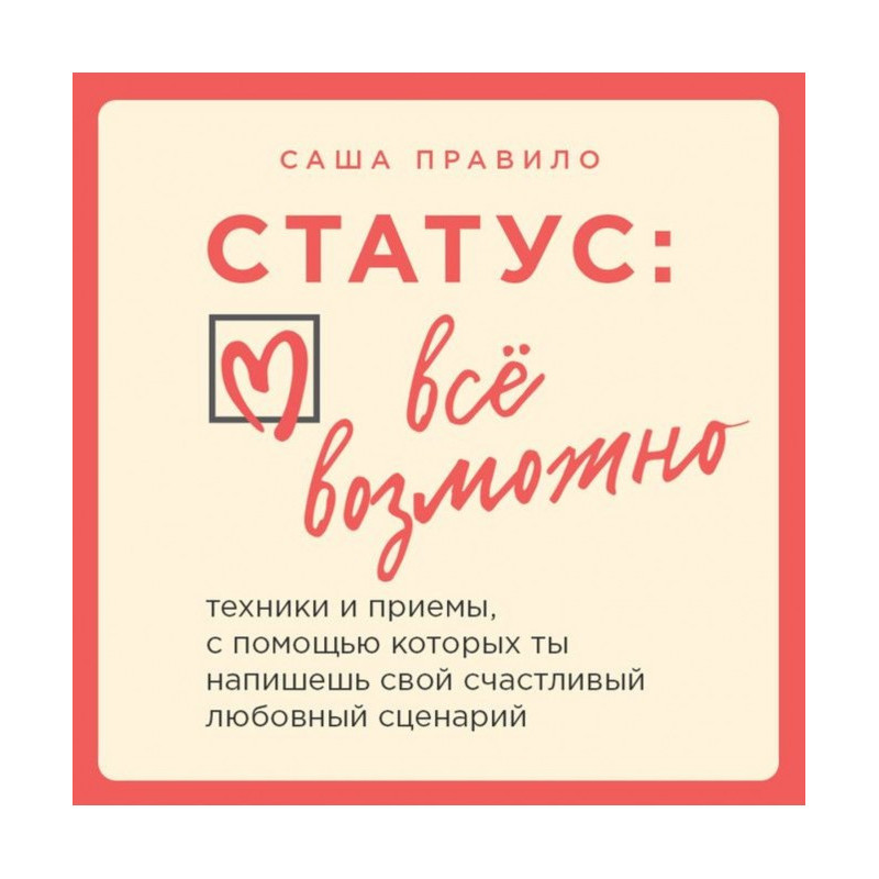 Статус: все возможно....