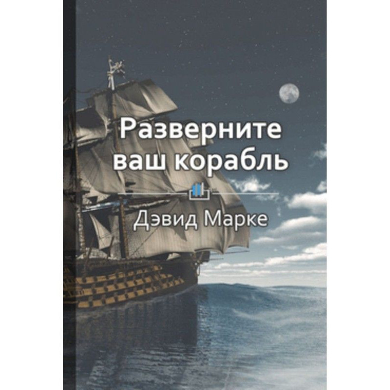 Короткий зміст «Розгорніть...