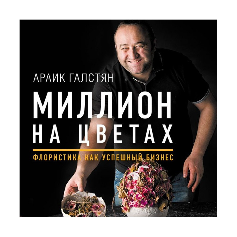 Million in flowers....