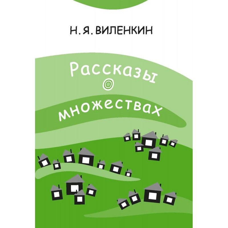 Set stories