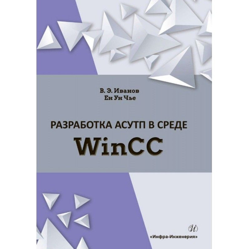 Development of АСУТП is in...