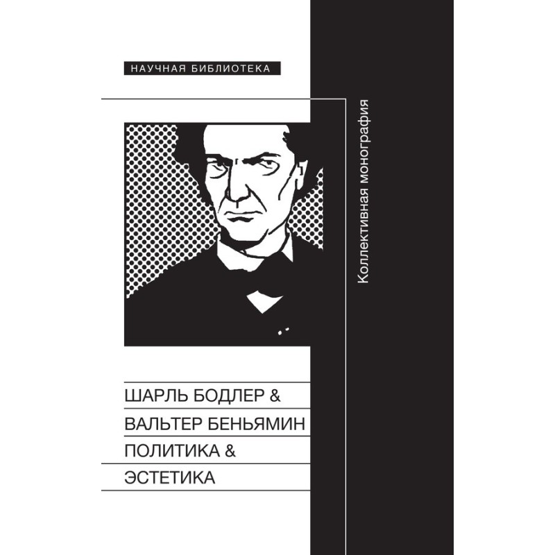 Politics & Aesthetics....